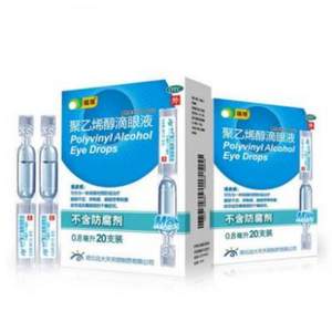 瑞珠 聚乙烯醇滴眼液 0.8ml*20支*3件  贈(zèng)蒸汽眼罩1片