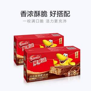 Nestle 雀巢 脆脆鲨 巧克力味威化 32条*2件