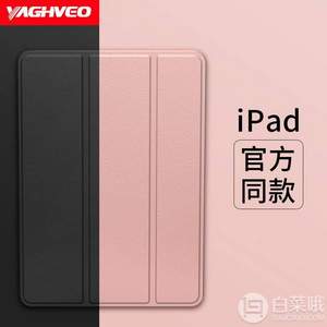 Yaghveo 雅语 ipad mini系列超薄硅胶壳保护套