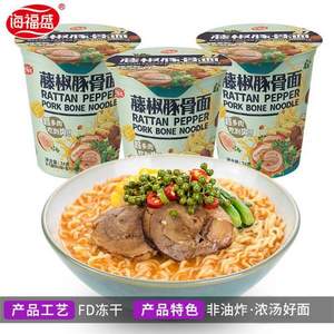 海福盛  FD凍干 藤椒豚骨面74g*3桶裝