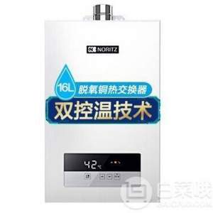 NORITZ 能率 GQ-16JD01FEX(JSQ31-JD01） 16L 智能恒溫防凍燃?xì)鉄崴?送攪拌機(jī)