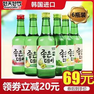 韩国进口，好天好饮 六种口味 果味烧酒360ml*6瓶组合装