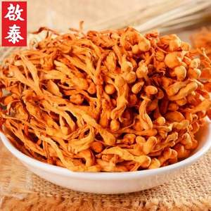 啟泰 精品蟲草花干貨 130g*2袋