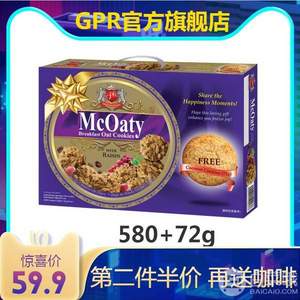 马来西亚进口 GPR 蓝罐曲奇饼干礼盒装铁盒 580+72g 赠进口咖啡360g