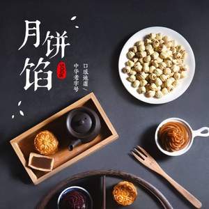 广州酒家 烘焙材料 红豆沙馅500g 