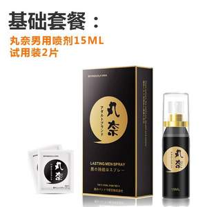 日本丸奈 男用延时喷剂15mL+试用装2片