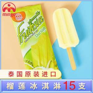 泰国原装进口，mingo 可尔美 榴莲冰淇淋65g*15支