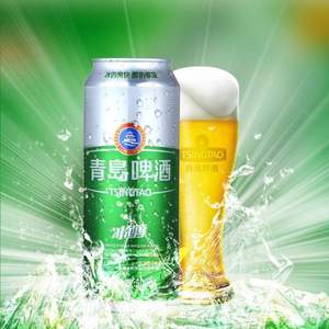 Tsingtao 青岛啤酒 冰醇500ml*24听*2件 ￥126包邮