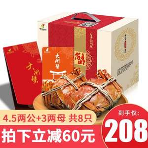 阳澄股份 阳澄湖大闸蟹 礼券1698型 公蟹4.5两/只 母蟹3.0两/只 共4对8只