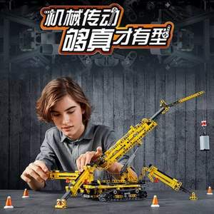 LEGO 乐高 Technic 机械组系列 42097 精巧型履带起重机