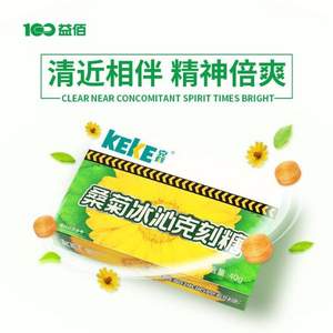 贵州益佰 KEKE 桑菊冰沁克刻糖40g*6盒