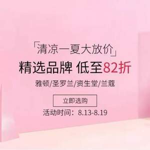 Perfumesclub 中文官网 低至折上85折 