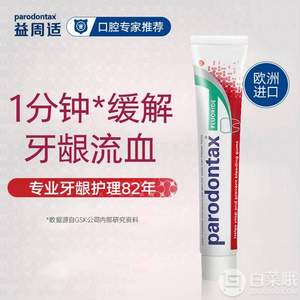 Parodontax 益周适含氟缓解牙龈出血防蛀牙膏 75ml*4支