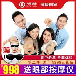 愛康國賓 男女中青年精英高端體檢卡套餐 全國通用
