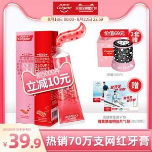 Colgate 高露洁 大胆爱 限量版牙膏 130g*2支装