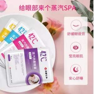 仁和 蒸汽熱敷眼罩 10片