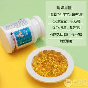 EnerVite 澳乐维他 儿童补脑护眼藻油DHA软胶囊 90粒