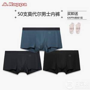 Kappa 卡帕 KP9K10 男士冰丝感无痕50S莫代尔棉内裤 3条装+卡帕男袜1双