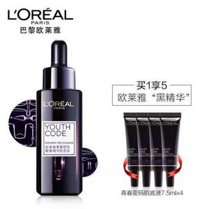 平价兰蔻小黑瓶 L'OREAL PARIS 巴黎欧莱雅 青春密码酵素精华肌底液50ml 赠7.5ml*4