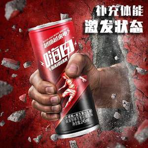 萬(wàn)基 嗨電 能量型維生素運(yùn)動(dòng)飲料245ml*6罐