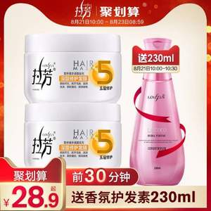 <span>白菜！</span>10点开始前30分钟，拉芳 深层修护发膜 350ml*2件+送护发素230ml*1件