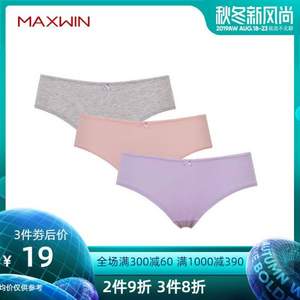 优衣库制造商，Maxwin 马威 女款纯棉三角内裤3条