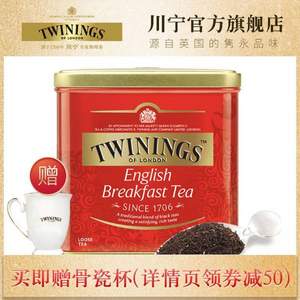 波兰进口 Twinings 川宁 英国早餐红茶 500g 赠骨瓷杯