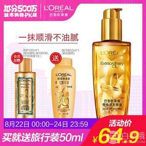 L'OREAL PARIS 巴黎欧莱雅 奇焕润发精油100ml+150ml洗发露