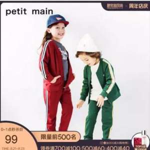 日本超高人气童装品牌，petit main 日系运动撞色儿童套装 3色