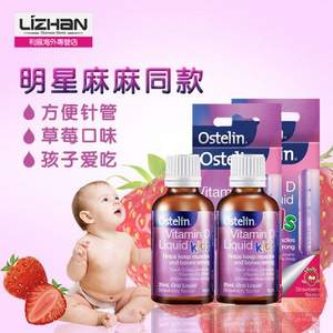 澳洲进口，Ostelin 婴儿童液体维生素D滴剂20ml*2瓶