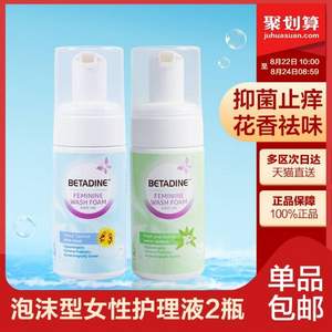 Betadine 必达净 女性益生元金缕梅私处护理液100ml+柠檬清爽型100ml