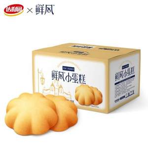 达利园 鲜风小蛋糕1000g/箱*5件