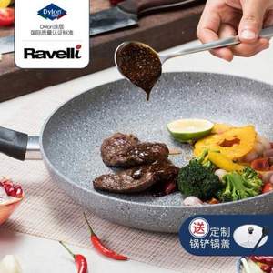 米其林餐厅推荐，Ravelli 拉维意 意大利进口 不粘石炒锅30cm 