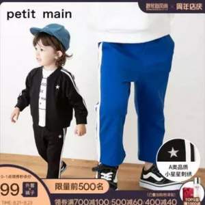 2019新款，日本超高人气童装品牌 petit main 中小童A类纯色条纹长裤 3色