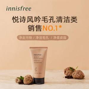  innisfree 悦诗风吟 济州火山岩泥毛孔清洁洗颜乳150ml*2支 70元