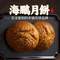 非遗传承，海鹏 内蒙古特产 丰镇月饼1.5kg