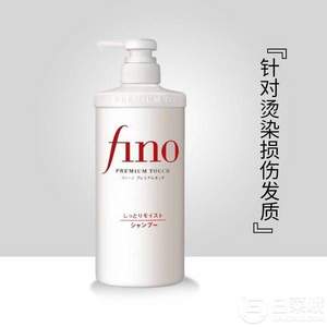 限PLUS会员，SHISEIDO 资生堂 FINO 美容复合精华洗发水 滋润型 550ml*4件