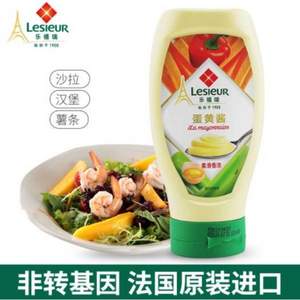 Lesieur 乐禧瑞 法国进口蛋黄酱 425g