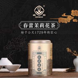 江西老字号，春蕾 茉莉香毫茉莉花茶200g/罐 