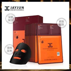 JAYJUN 黑色水光针面膜 10片*4件+凑单品