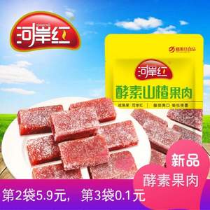 河岸红 酵素山楂果肉108g*3袋