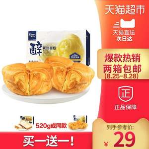 菲尔仕 醇黄油面包520g+赠紫米面包或同款520g