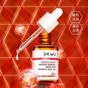 DR.WU 达尔肤 杏仁酸亮白焕肤精华18% 30ml *3件 