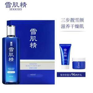 SEKKISEI 雪肌精 盈潤元氣套裝（盈潤型雪水330ml+洗顏20g+凝霜20g）*2套 510元包郵