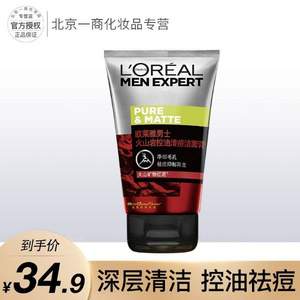 L'Oreal Paris 欧莱雅 男士火山岩控油清痘洁面膏100mL