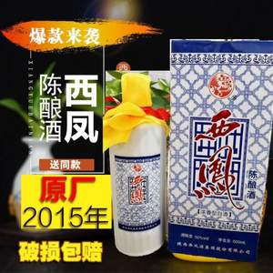 2015年原厂老酒，西凤 陈酿酒 50度浓香型白酒500ml