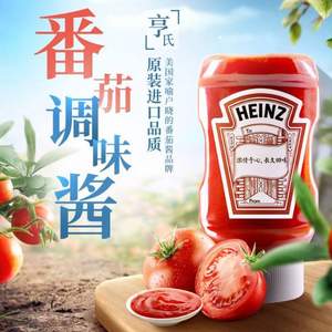 旗舰店出品，Heinz 亨氏 家用挤压瓶装番茄酱 397g*2罐