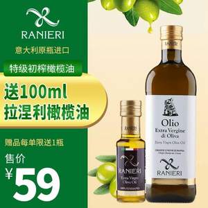 意大利原瓶进口，拉涅利 特级初榨橄榄油1L 赠100ml橄榄油