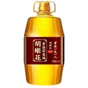 胡姬花 古法一九一八 花生油4L*2件 ￥176.08包邮