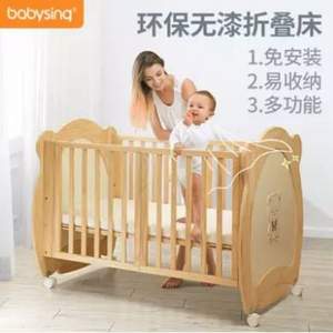 babysing 法国欧式多功能便携实木bb婴儿床可折叠 赠冰抱枕